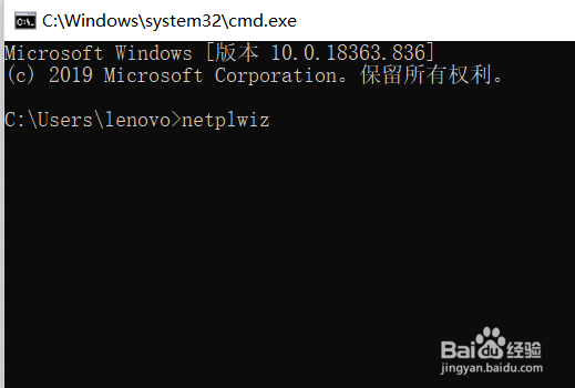 win10怎么取消开机密码