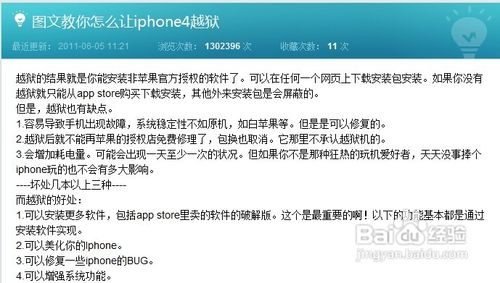 iphone4如何设置来电黑名单