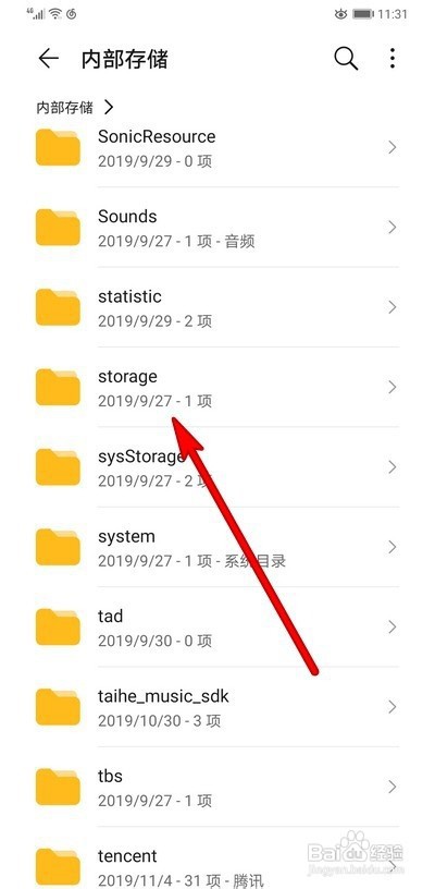 网易云音乐下载目录在什么位置