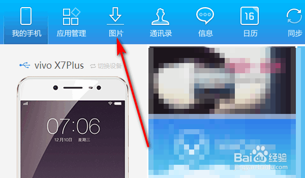怎么把电脑上面的照片快速传到手机上？