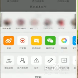 微博的经常访问怎么删除