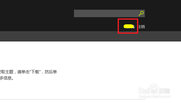 win8：[21]忘记Microsoft密码如何找回？