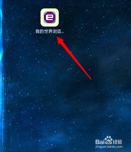 我的世界浏览器怎么把浏览器标识设为默认?