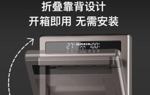 茶吧机免安装折叠靠背是什么意思