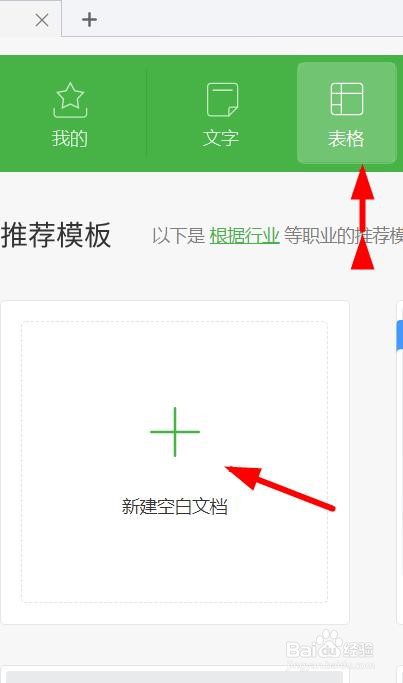 wps2021表格怎么打开有效性功能
