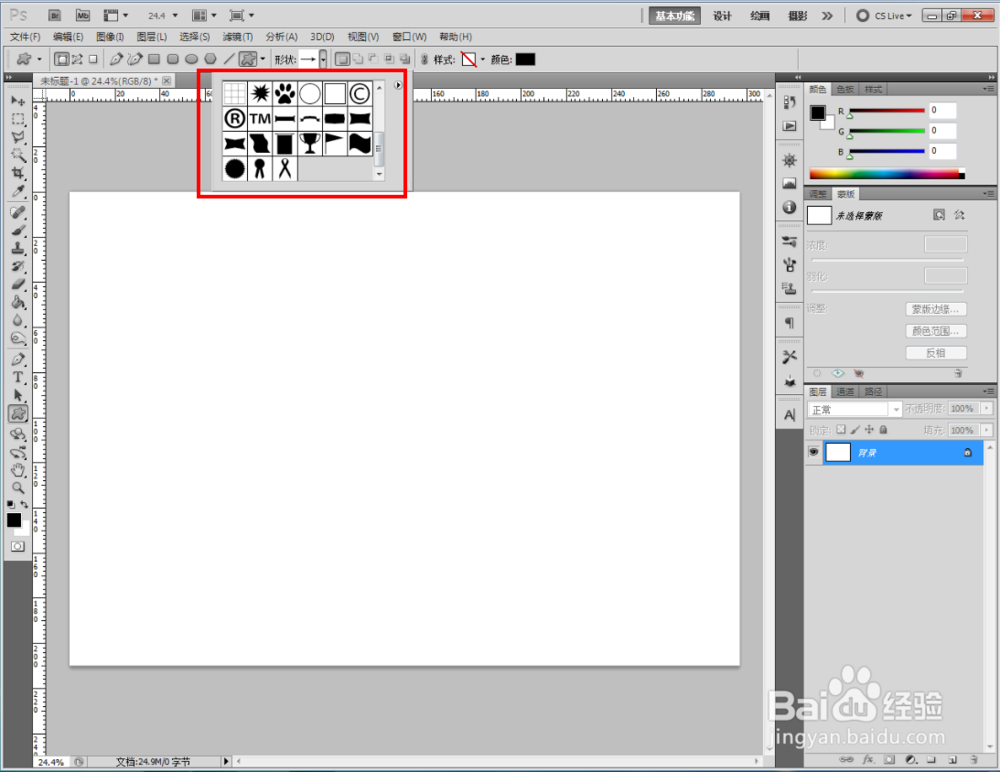 ps如何快速制作信号旗图案