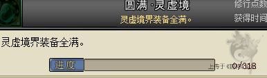 【封神】图文展示:对《封神》灵虚境界装备猜想
