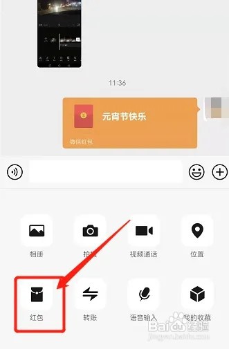 微信红包动态图如何弄