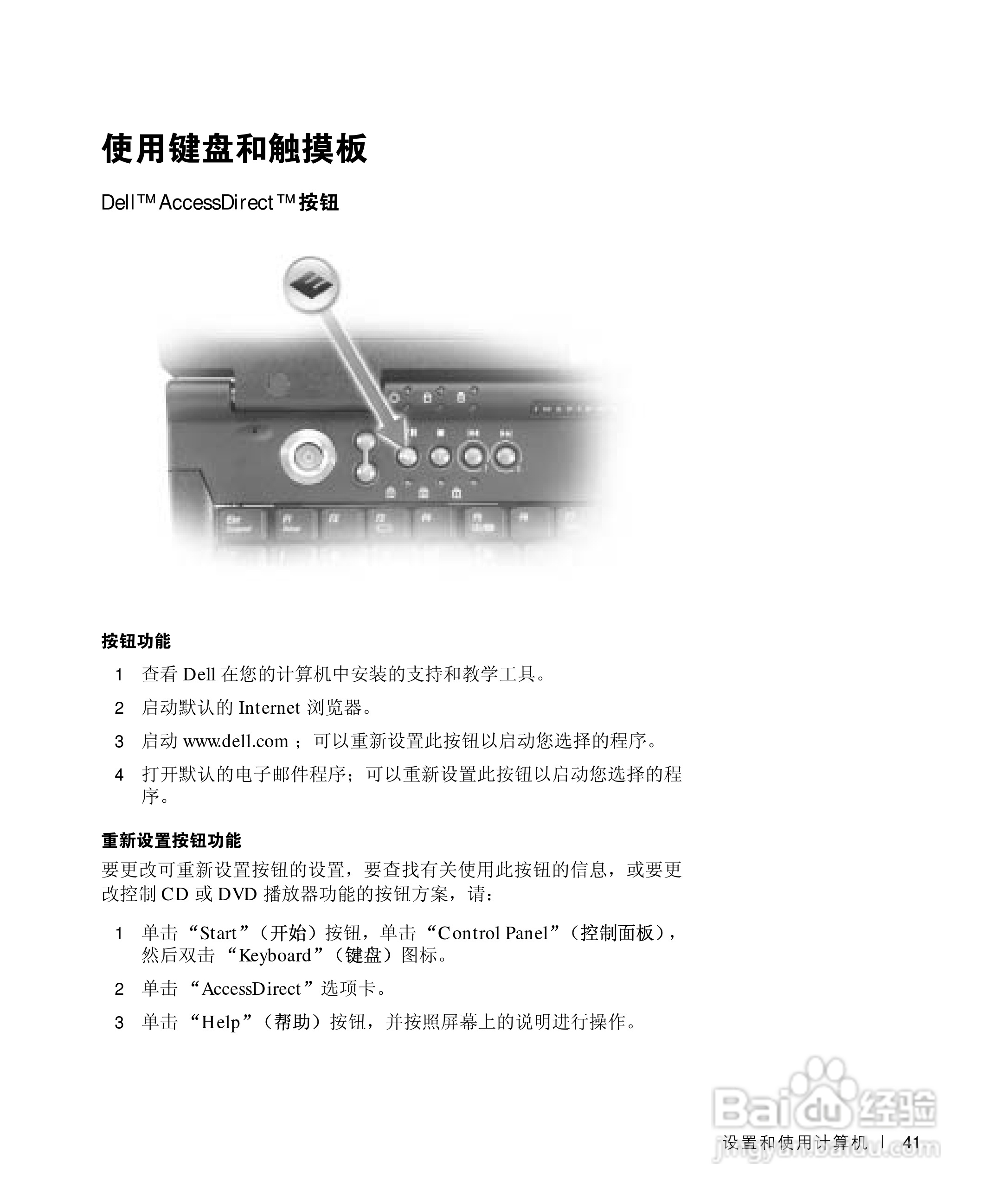 戴尔Inspiron 8200笔记本电脑使用说明书:[5]