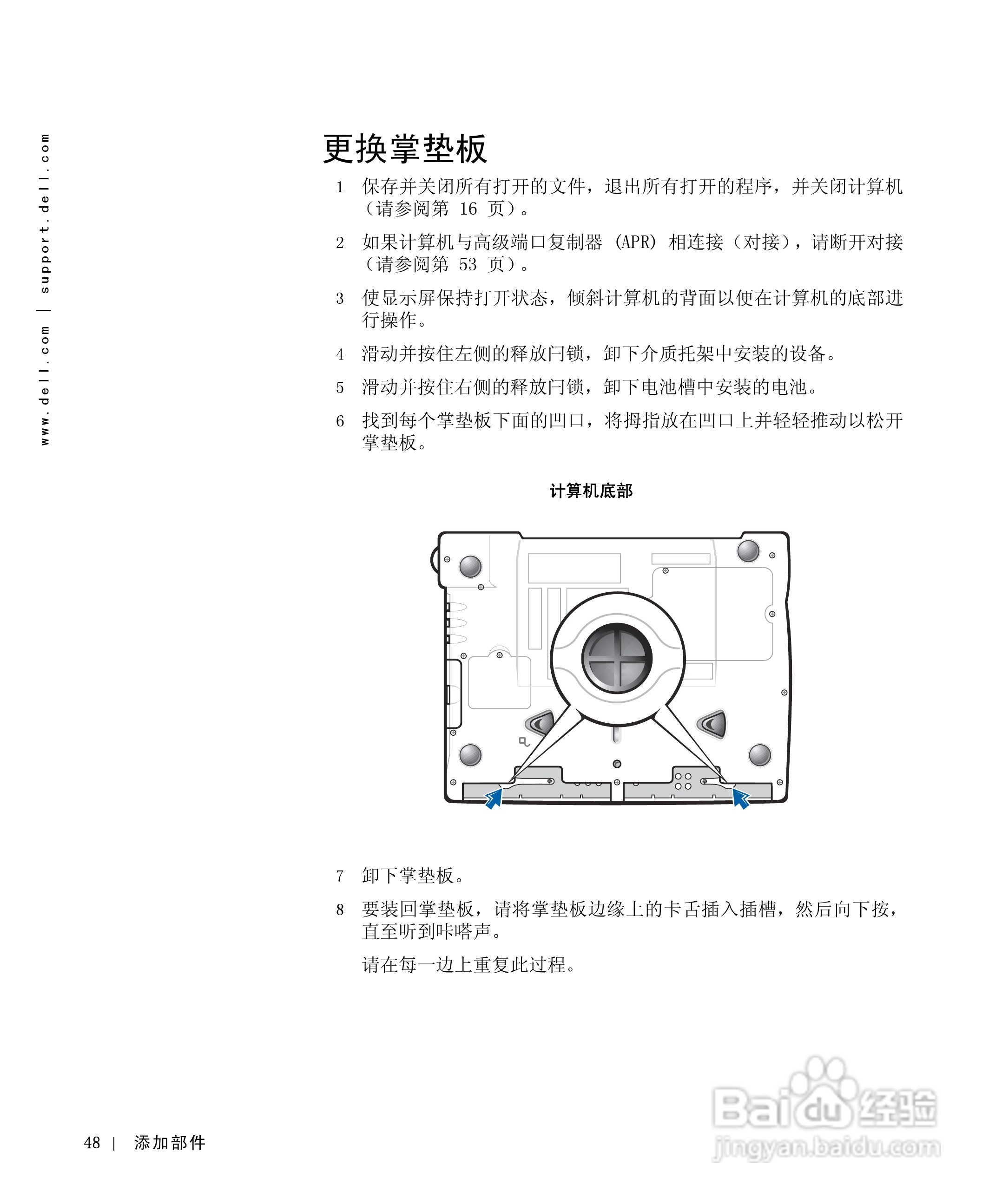 戴尔Inspiron 8000笔记本电脑使用说明书:[5]