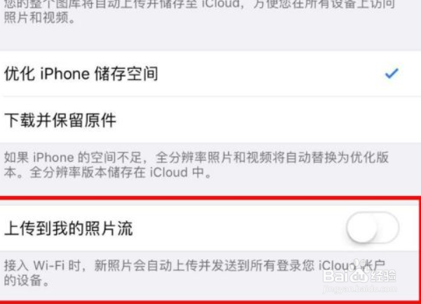 icloud无法同步照片发不出去