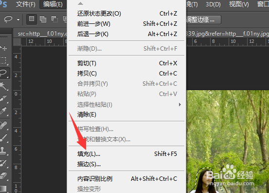 怎么把照片里的人p掉