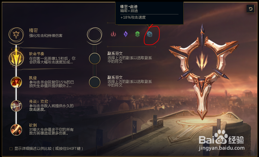 2018lolS8英雄联盟vn暗夜猎手薇恩VN符文配置