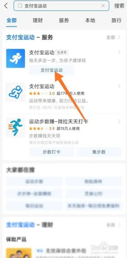 支付宝运动宅家排行榜在什么地方查看