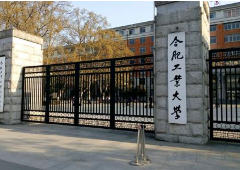 合肥工业大学考研录取分数线是多少啊