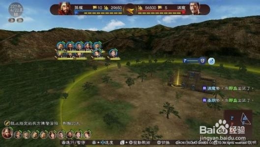 psv三国志13威力加强版游戏攻略