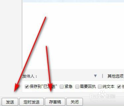 qq邮箱格式 的正确填写。