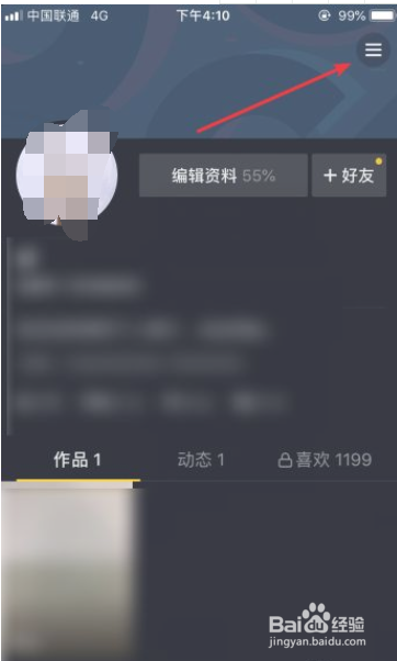 抖音如何查看登录设备如何移除其他登录设备
