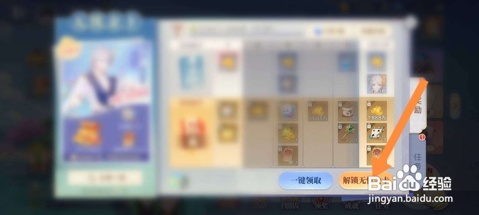 欢喜斗地主怎么解锁无忧金卡