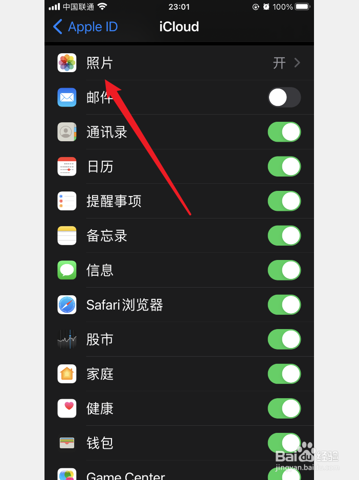 怎么把icloud照片恢复至iphone相册