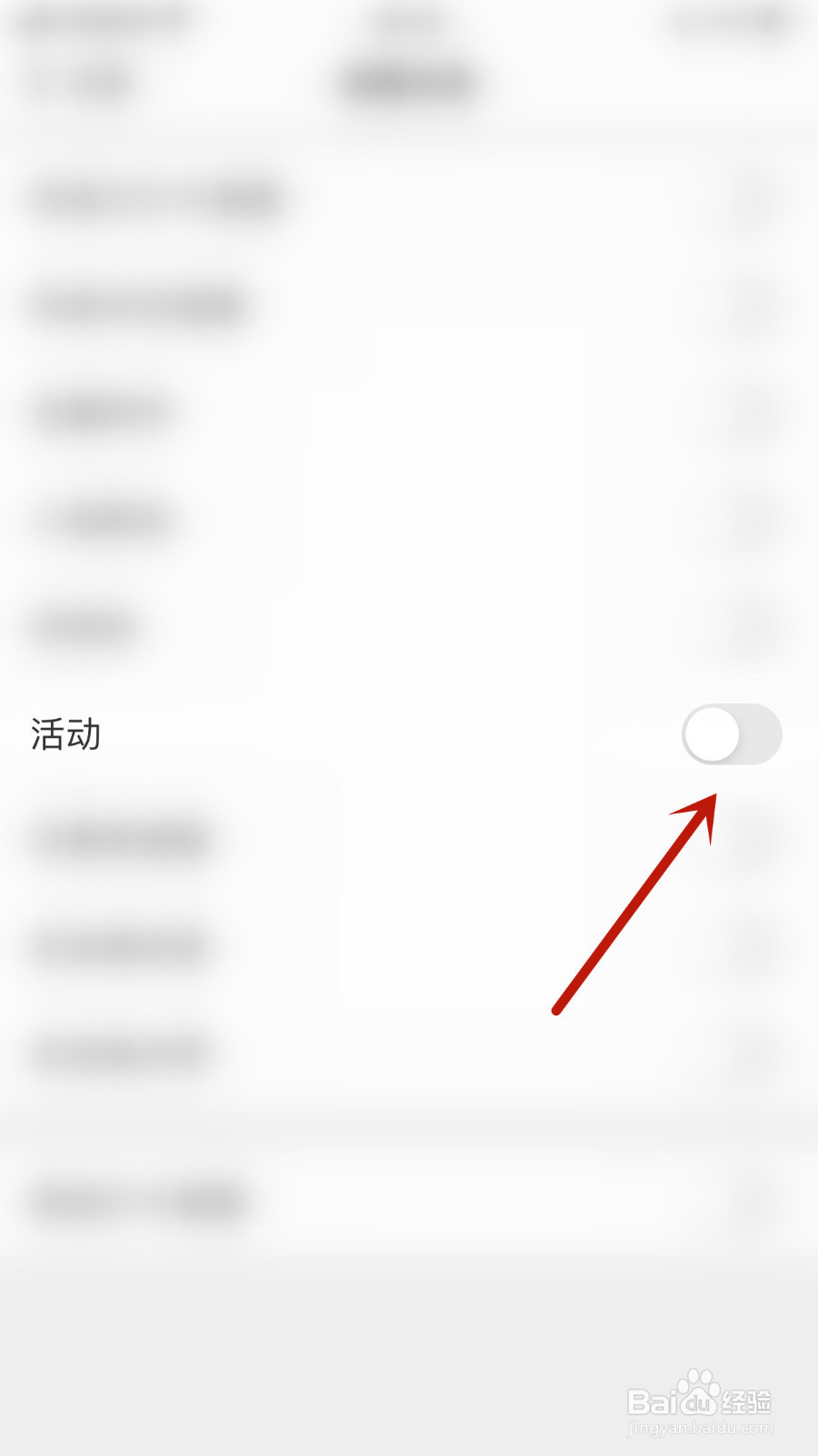 扇贝阅读怎样打开活动