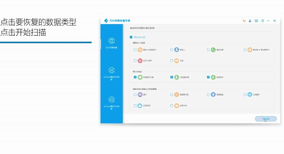 怎么恢复误删的微信聊天记录？