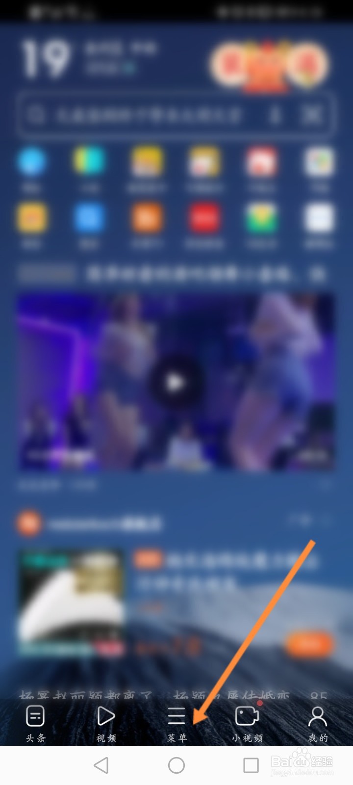 如何设置uc禁止自动跳转