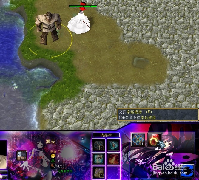 魔兽RPG天幻之梦正式版新手开局任务攻略