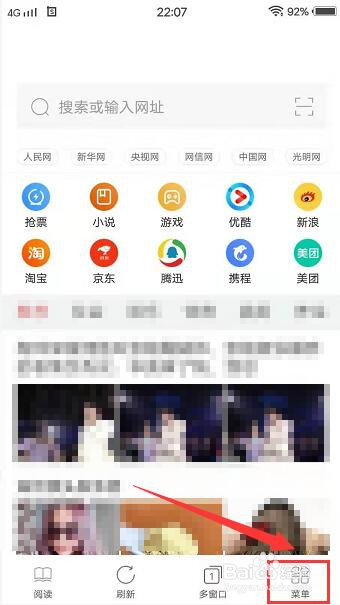 火星浏览器怎么将夜间模式亮度调整成跟随系统