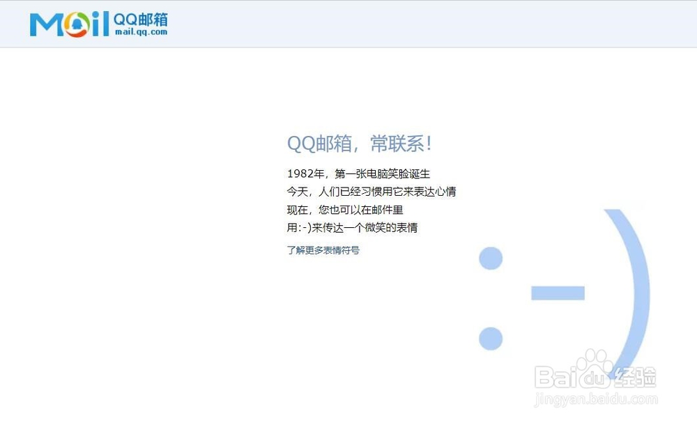 <b>QQ邮箱发的邮件如何知道对方已看</b>