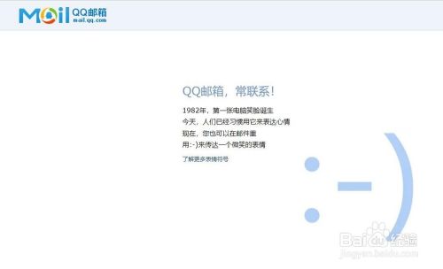 QQ邮箱发的邮件如何知道对方已看