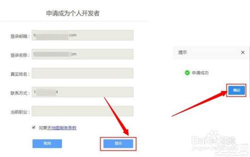 奥维天地图密匙怎么申请