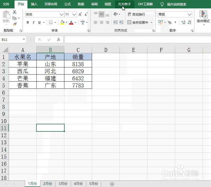 excel表格合并的快捷操作方法