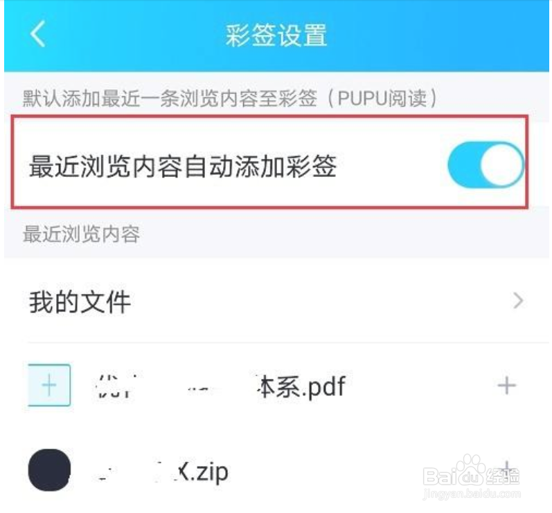 qq怎么关闭彩签
