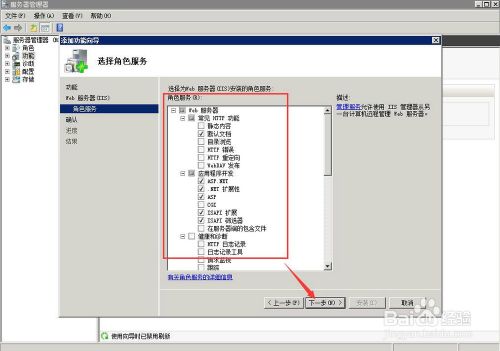 Windows 2008中安装.NET Framework 3.5.1