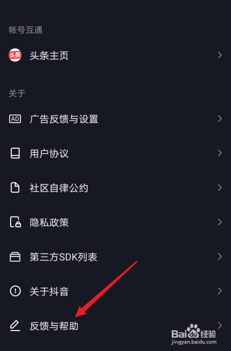 抖音提现成功后怎么没到账