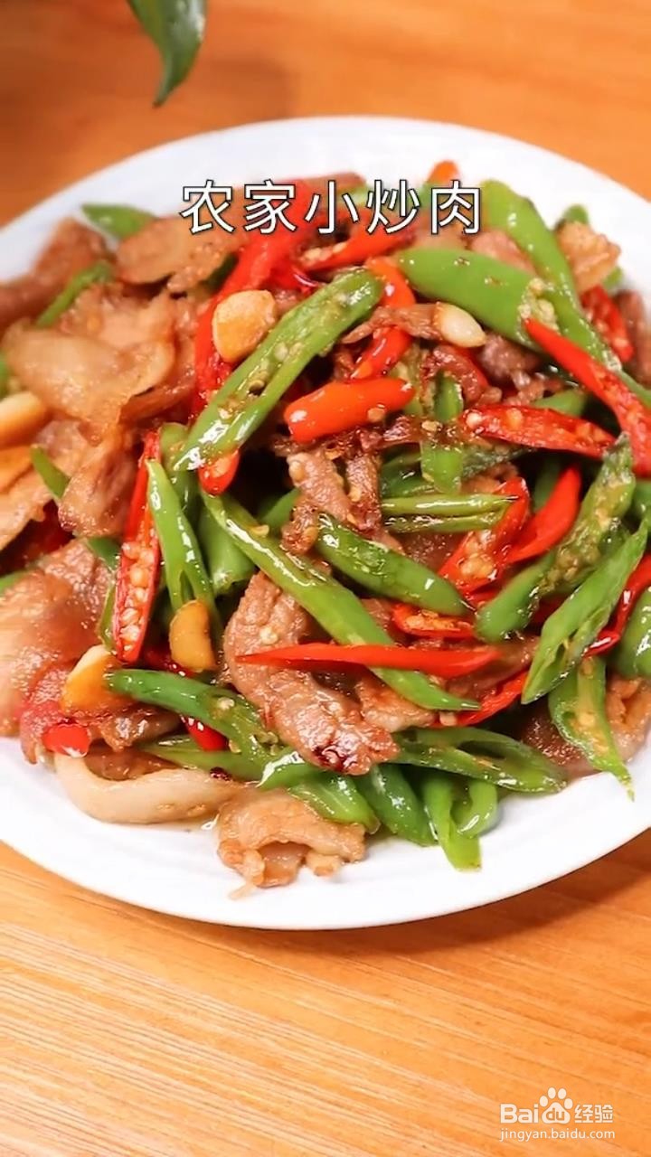 如何做简单好吃的家常小炒肉?