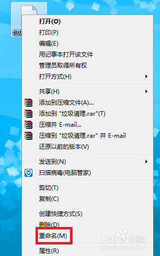 使用bat批处理命令清理windows7系统垃圾文件