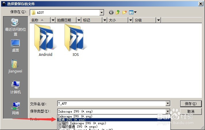 WebApp字体图标的制作