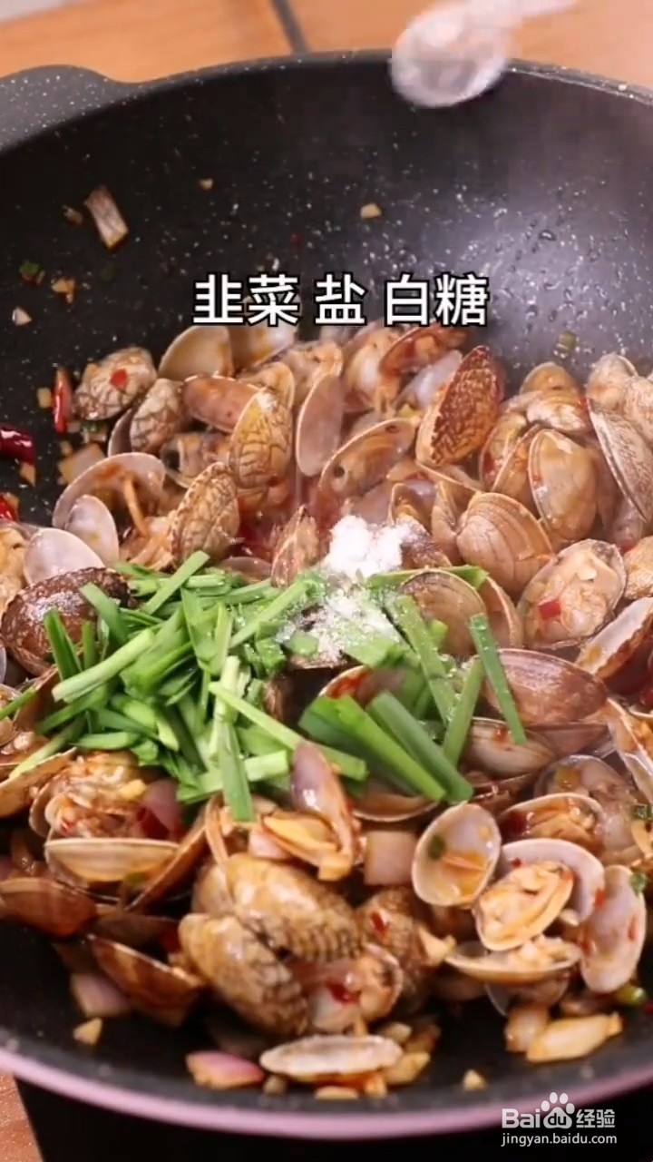 如何制作炒花甲
