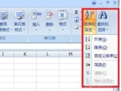 如何解决excel中数据排序不正常的问题