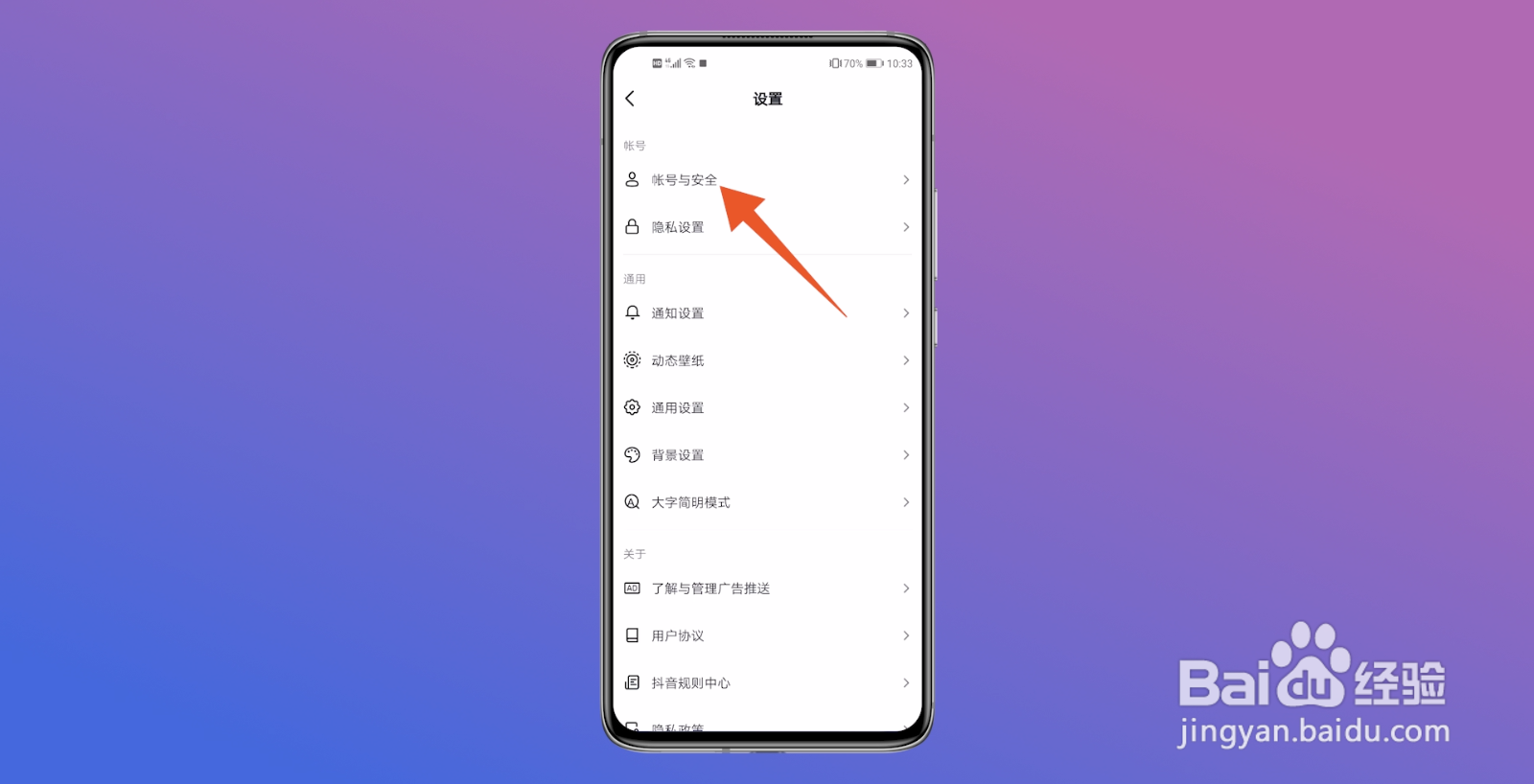 抖音微信登录失败该应用未获得微信登录的权限