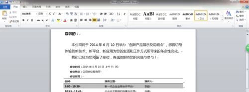 文档中的表格内容如何保存至