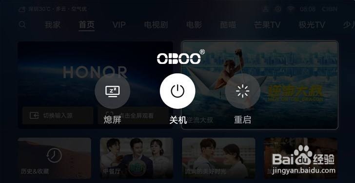 OBOO触摸一体机Windows系统好还是安卓系统好？