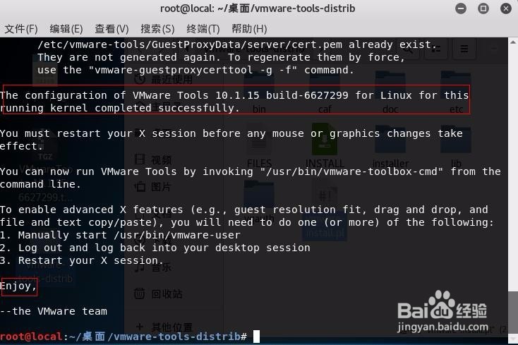 Kali 2018.2 VMware tools安装