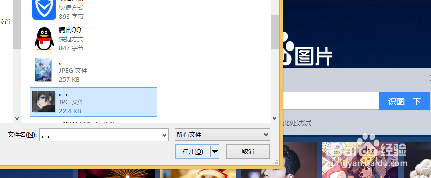 如何用搜索你需要的高清图片
