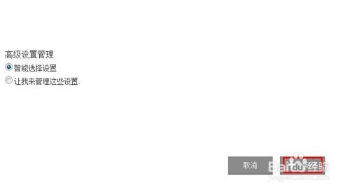 GoDaddy主机教程之一键安装WordPress教程