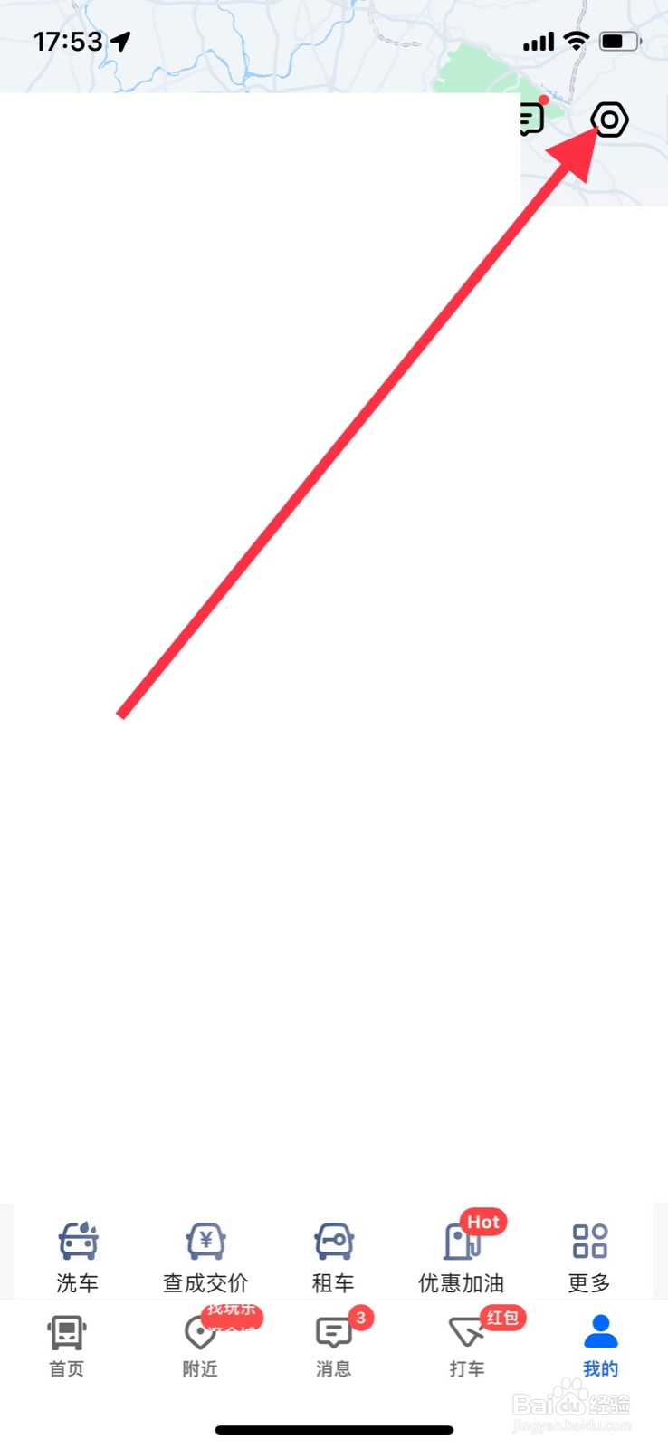 iPhone高德地图关掉比例尺智能缩放