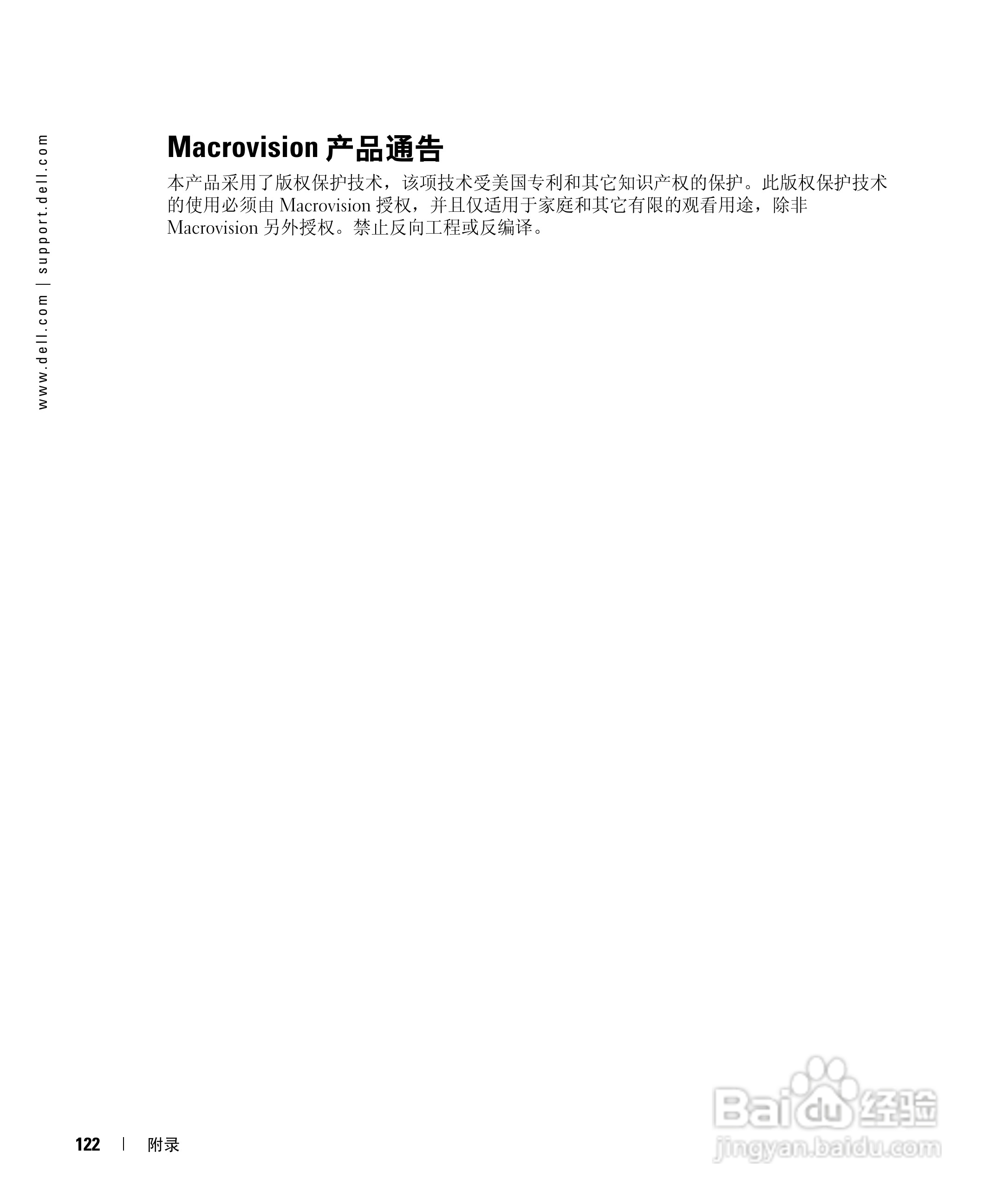 戴尔Inspiron 9300笔记本电脑使用说明书:[13]