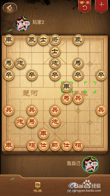 中国象棋之右马盘河对边马补士